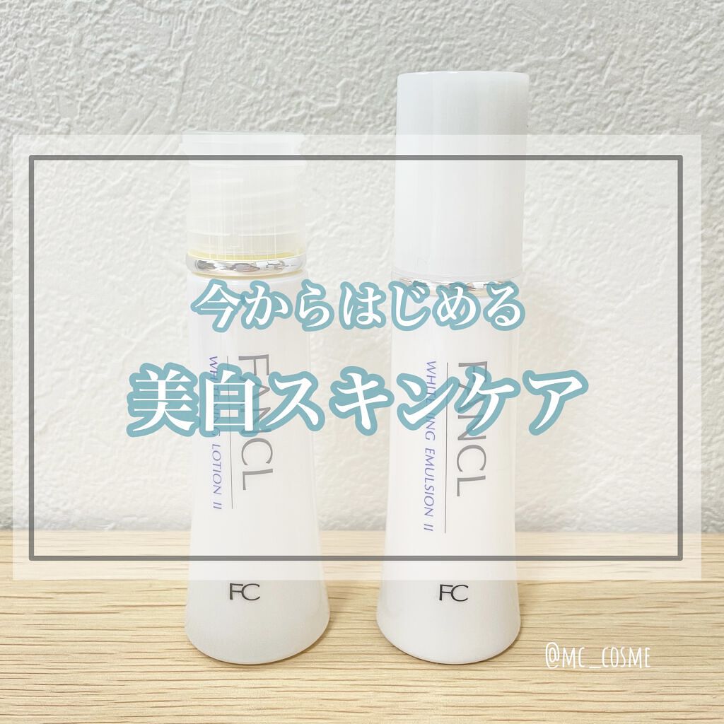 ホワイトニング 化粧液 II しっとり＜医薬部外品＞/ファンケル/化粧水を使ったクチコミ（1枚目）