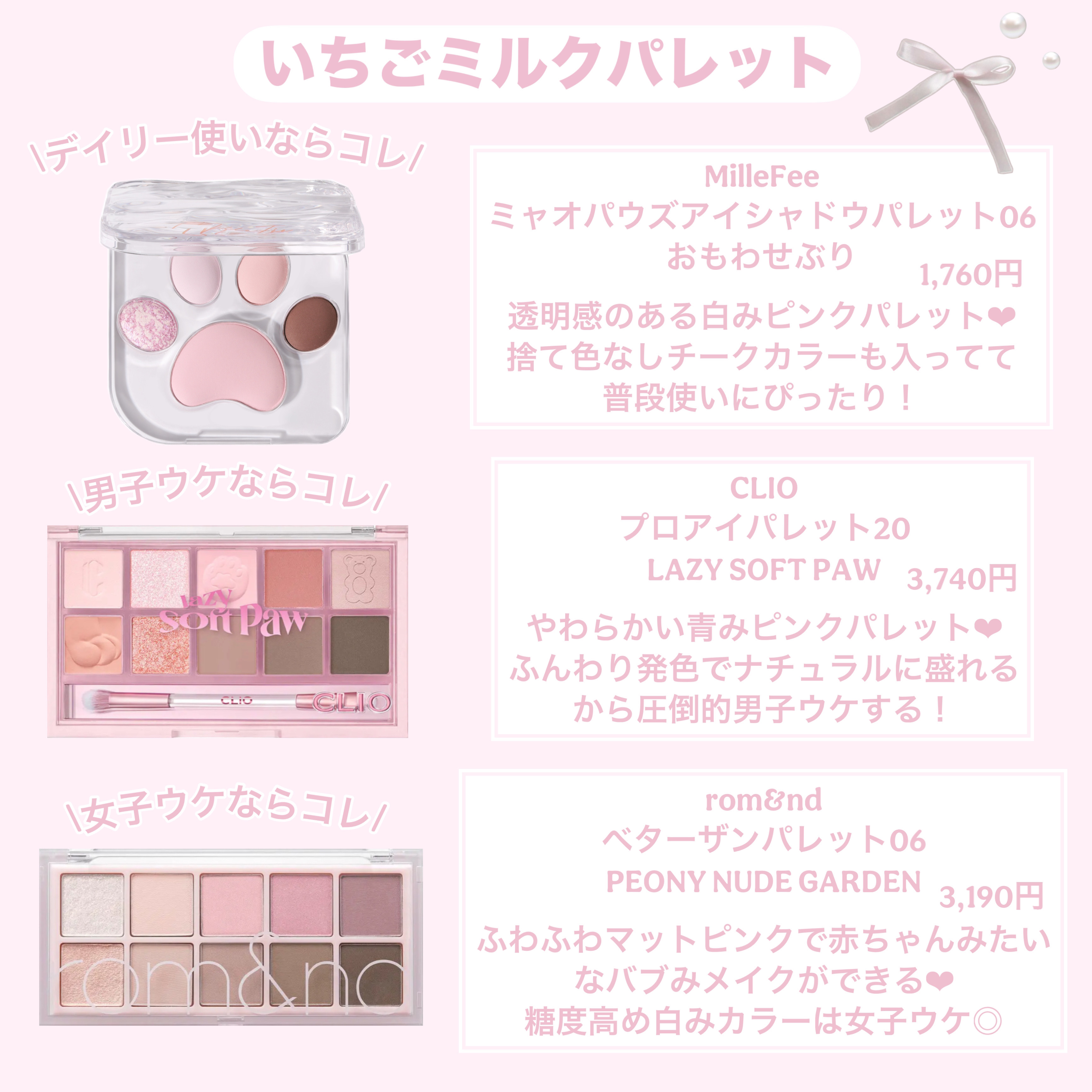 プロ アイ パレット/CLIO/アイシャドウパレットを使ったクチコミ（2枚目）