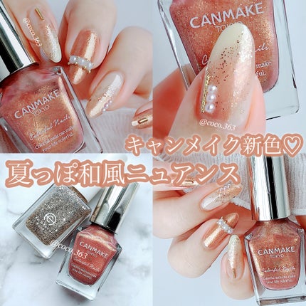 カラフルネイルズ/キャンメイク/マニキュアを使ったクチコミ(1枚目)