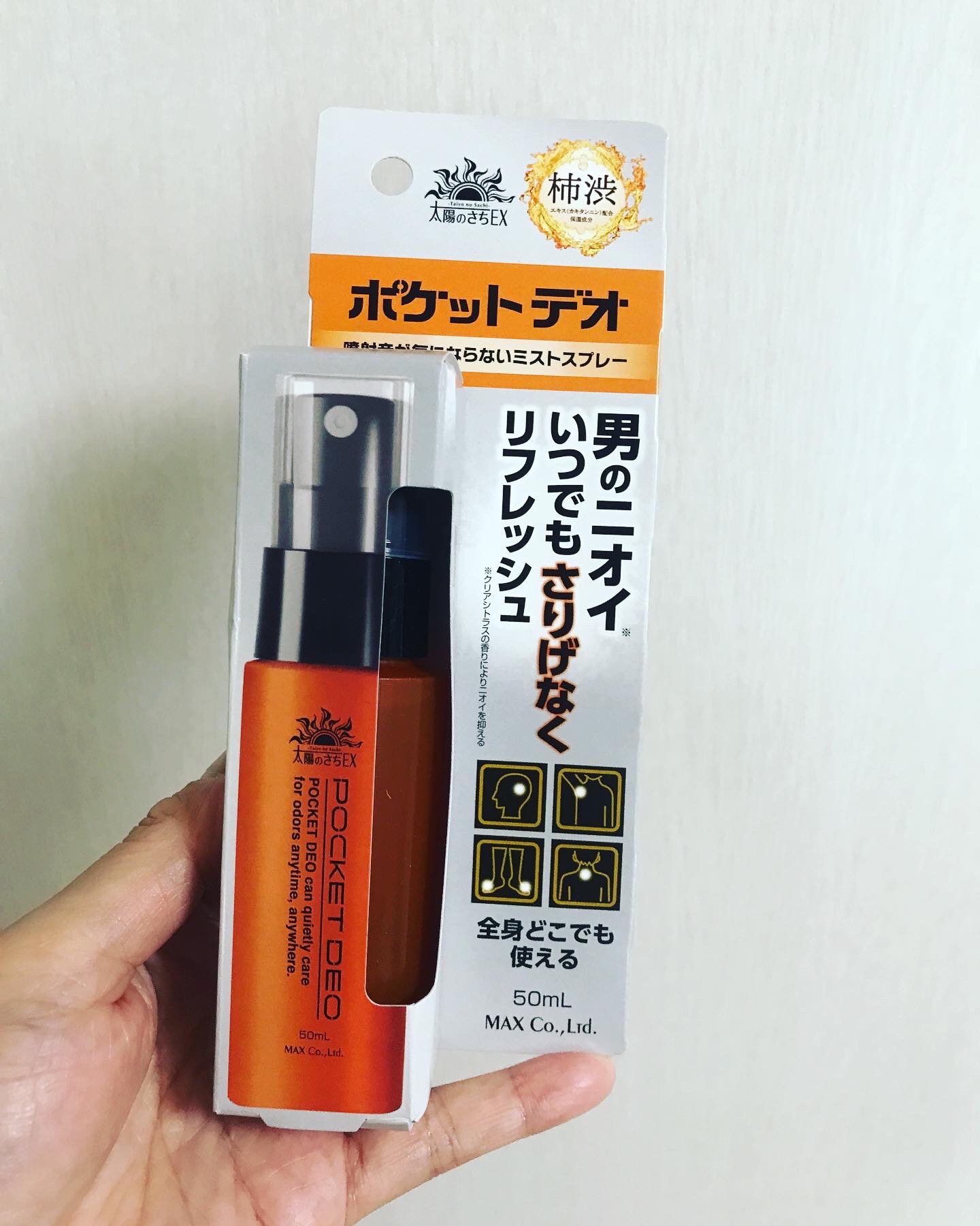 太陽のさちEX ポケットデオ/マックス/デオドラント・制汗剤を使ったクチコミ（1枚目）