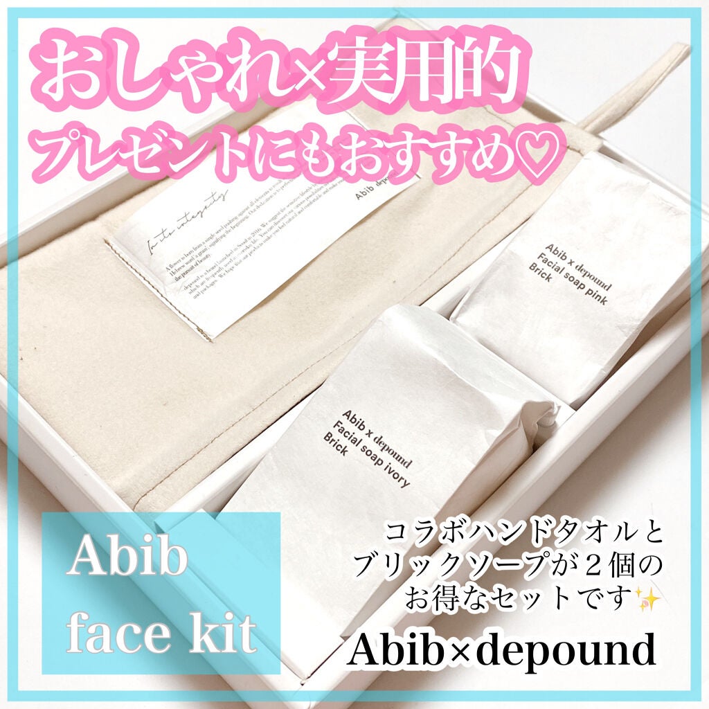 フェイシャルソープブリック アイボリー/Abib /洗顔石鹸を使ったクチコミ(1枚目)