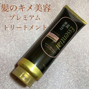 
LIPSを通してエッセンシャルさんから
いただきました🎁

＊エッセンシャル
〇Essential THE BEAUTY 髪のキメ美容プレミアムトリートメント＜モイストリペアプレミアム＞


LIPS