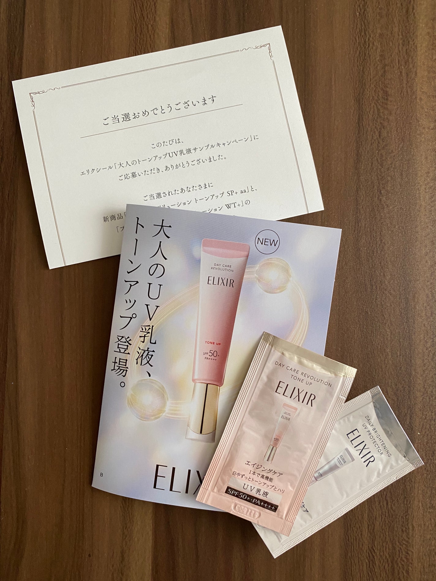 ブライトニング デーケアレボリューション WT+/エリクシール/乳液を使ったクチコミ(1枚目)