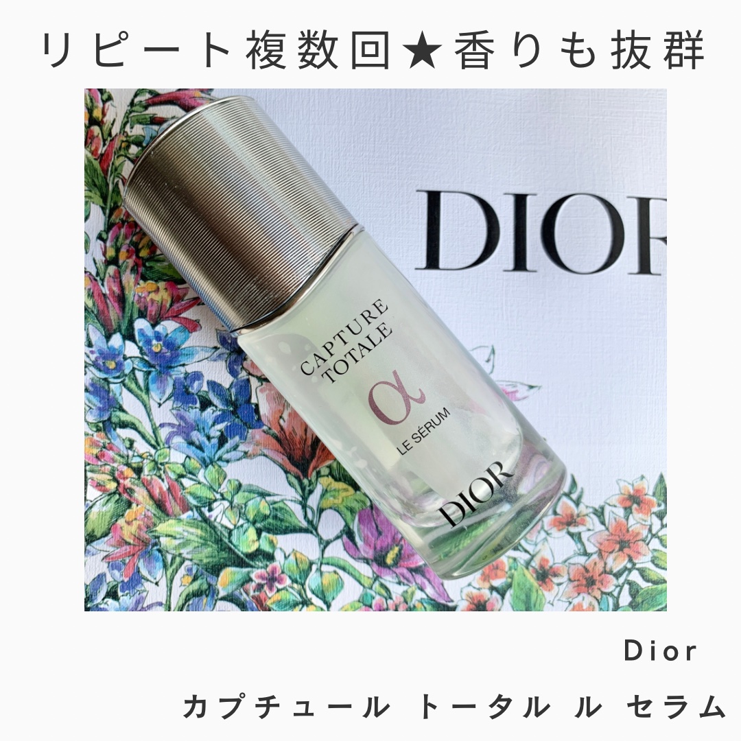【旧】カプチュール トータル ル セラム/Dior/美容液を使ったクチコミ（1枚目）