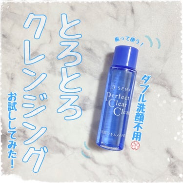 洗顔専科　パーフェクトクリアクレンズ 28ml/SENKA（専科）/クレンジングジェルを使ったクチコミ（1枚目）