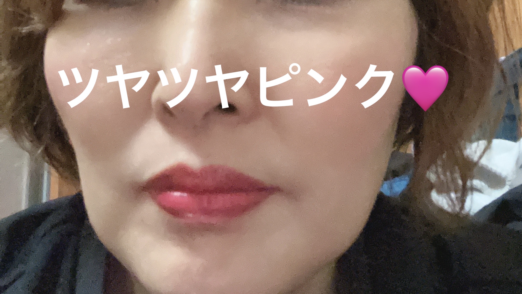 アンドバイロムアンド　グラッシーボムティント PK01 ピンクデアー/&nd by rom&nd/リップティントを使ったクチコミ（3枚目）