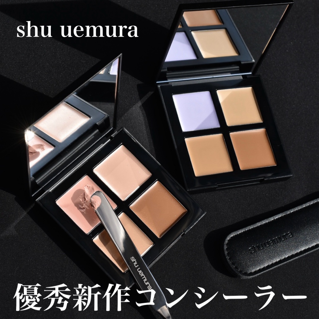 アンリミテッド CCC クワッド コンシーラー アンズ ピンク & クール ベージュ/shu uemura/パレットコンシーラーを使ったクチコミ（1枚目）