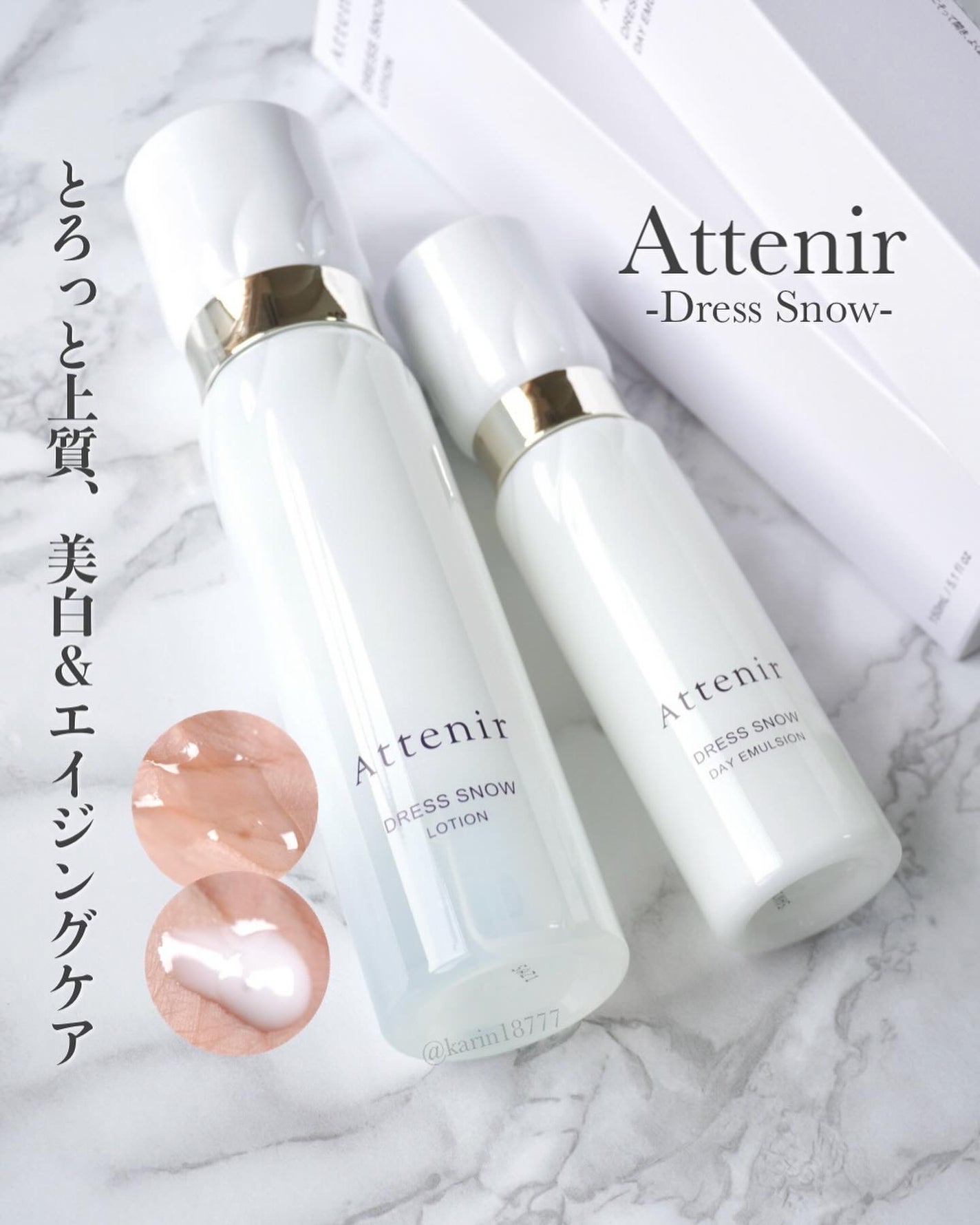 ドレススノー ローション【医薬部外品】 /アテニア/化粧水を使ったクチコミ(1枚目)