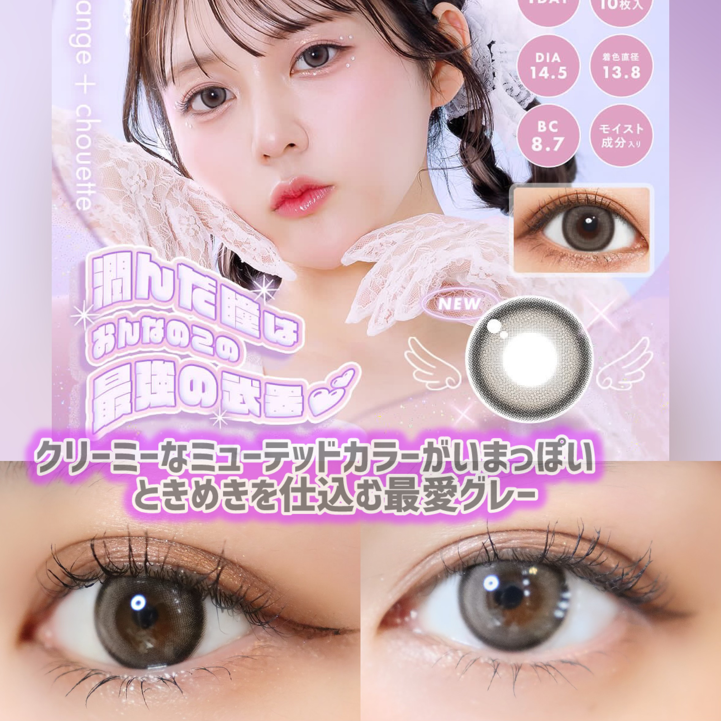 メランジェ シュエット ワンデー/melange+chouette/ワンデー（１DAY）カラコンを使ったクチコミ（3枚目）