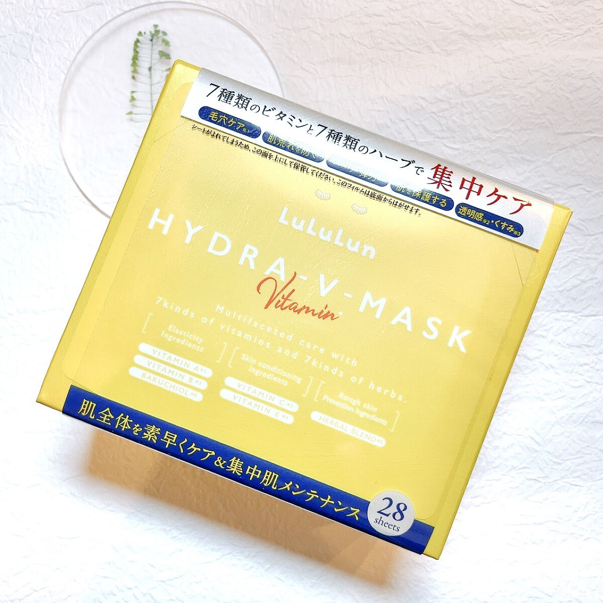 ルルルン ハイドラ V マスク/ルルルン/シートマスク・パックを使ったクチコミ（1枚目）