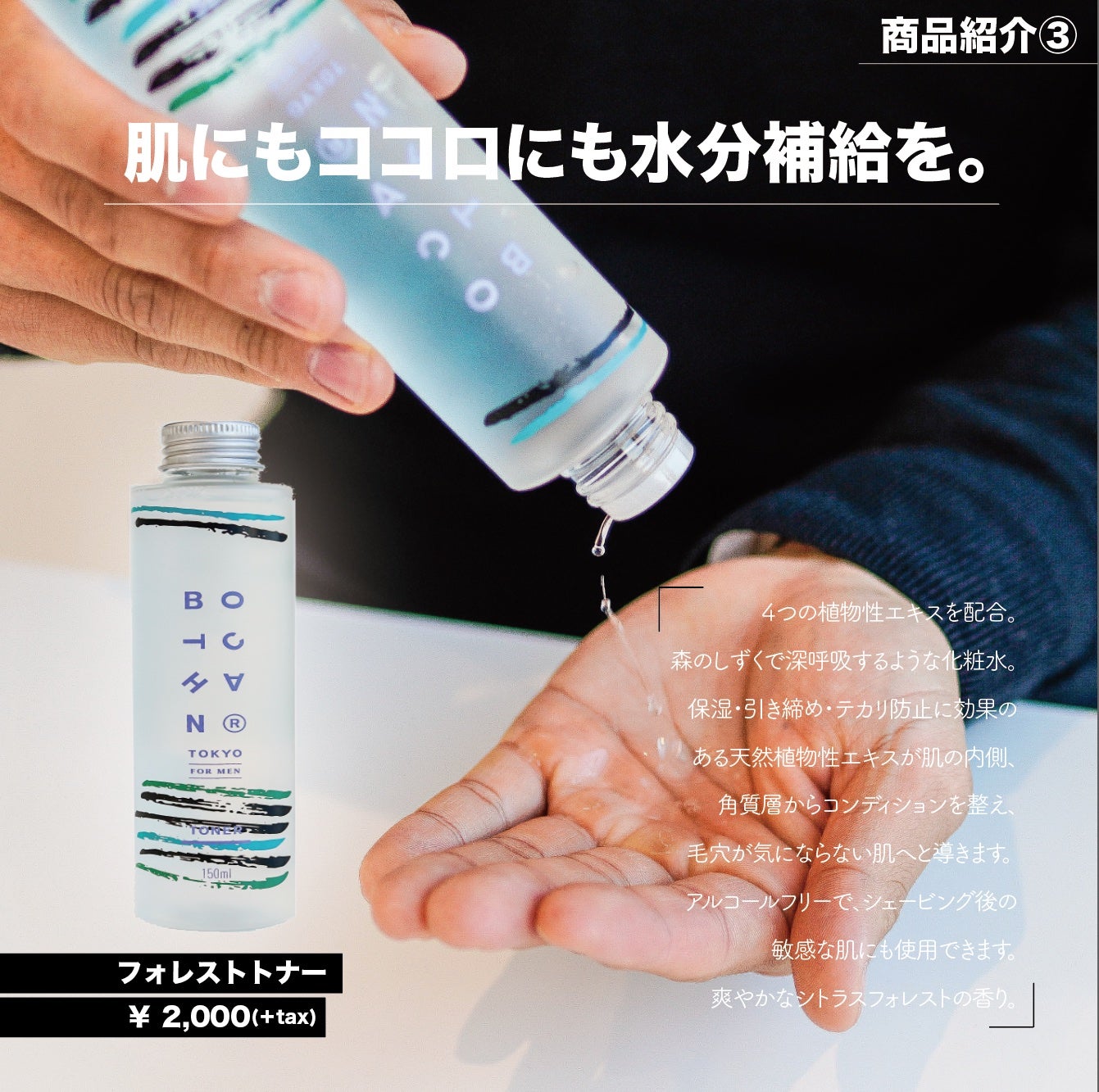 Kosuke on LIPS 「メンズコスメで唯一無二のブランドBOTCHANを徹底的にまとめ..」(6枚目)