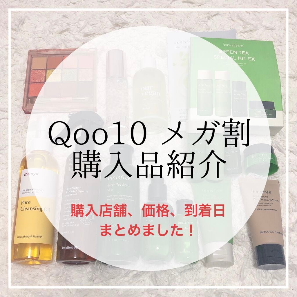 グリーンティーシード セラム/innisfree/美容液を使ったクチコミ(1枚目)