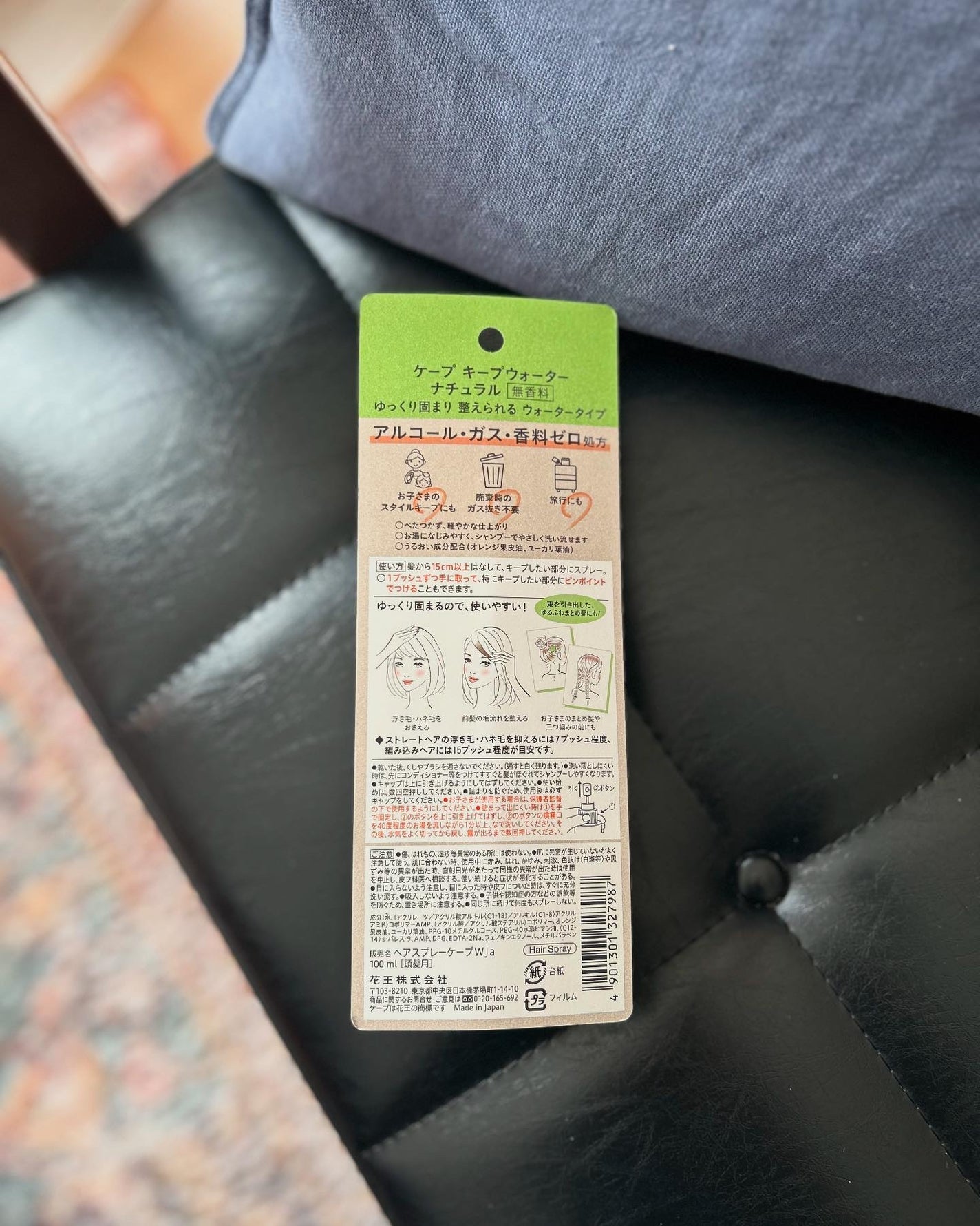 ケープ キープウォーター ナチュラル <無香料>/ケープ/ヘアスプレーを使ったクチコミ(4枚目)