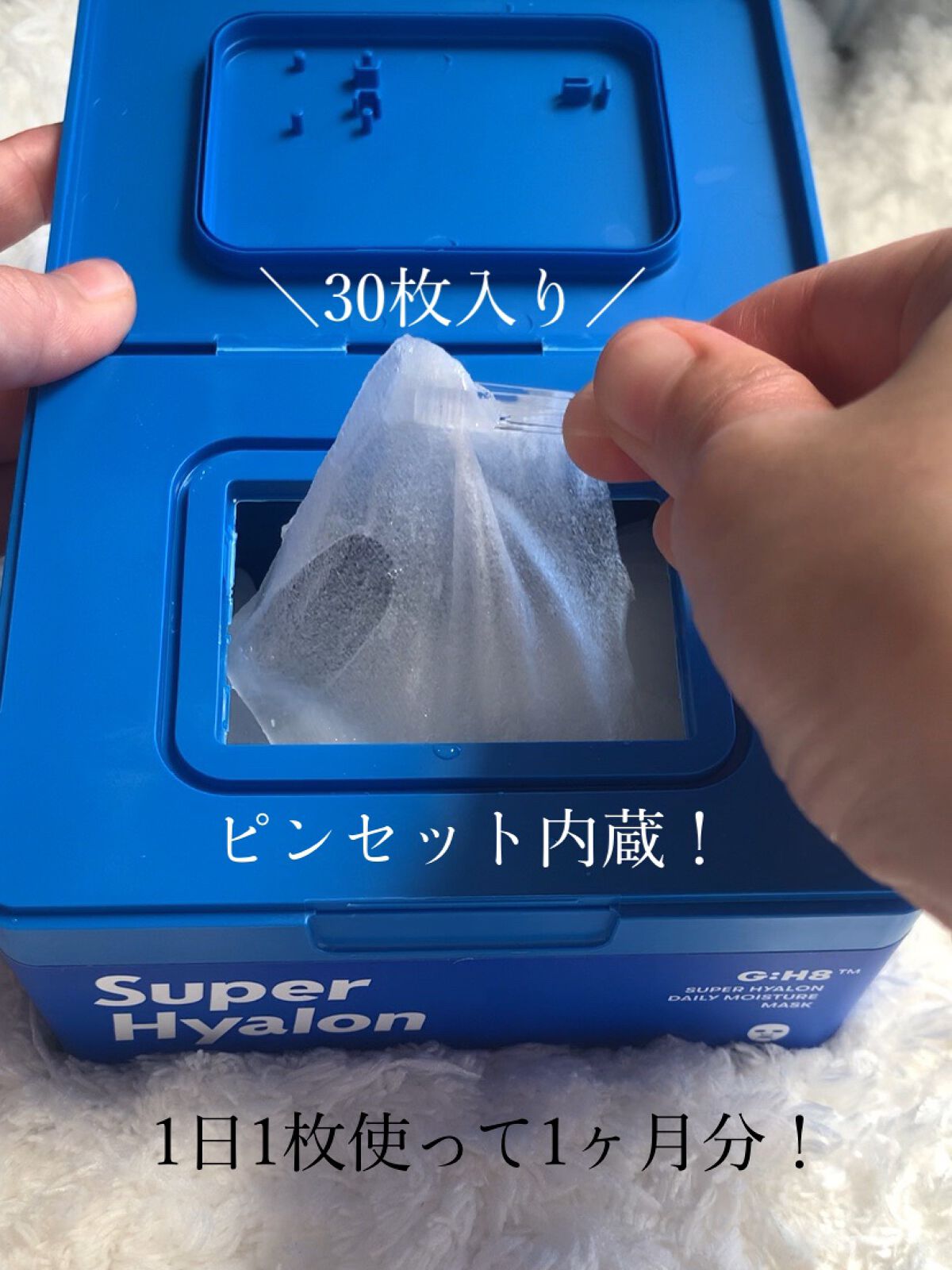 スーパーヒアルロン デイリーモイスチャーマスク/VT/シートマスク・パックを使ったクチコミ（3枚目）