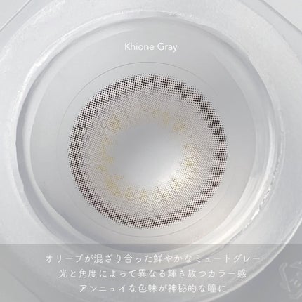khione 1day/Gemhour lens/ワンデー(1DAY)カラコンを使ったクチコミ(4枚目)