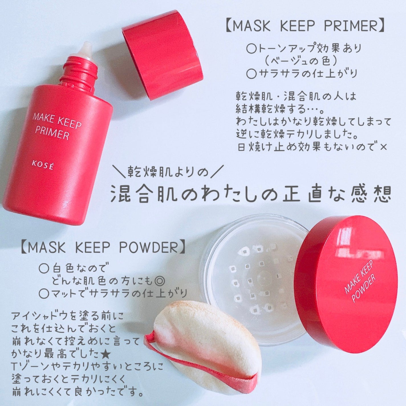 メイク キープ パウダー/コーセーコスメニエンス/ルースパウダーを使ったクチコミ(2枚目)