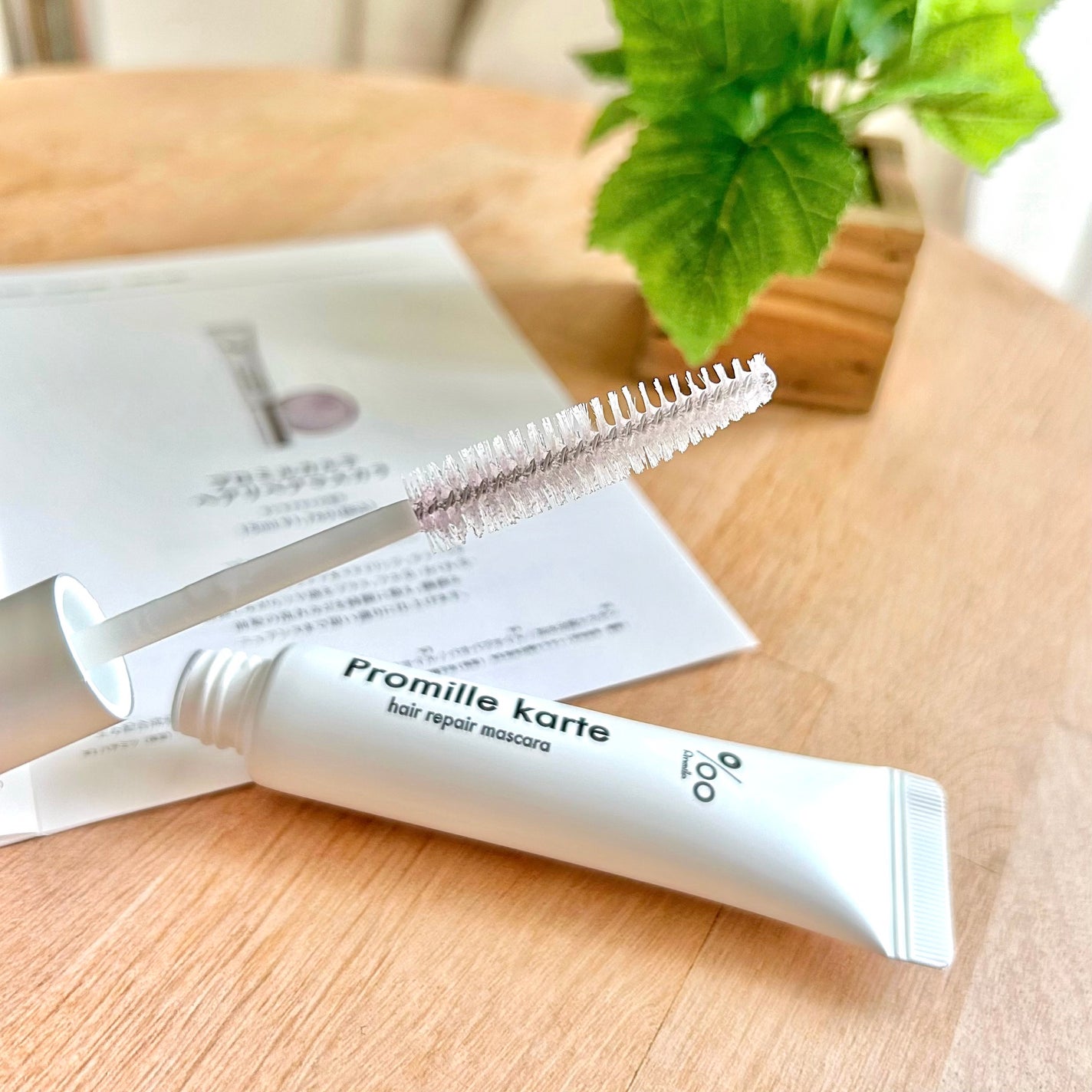 プロミルカルテ リペアヘアマスカラ/Promille/ヘアジェルを使ったクチコミ(1枚目)