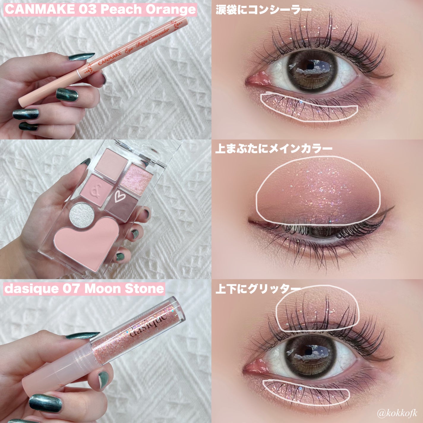 ラスティングリキッドライナー/キャンメイク/リキッドアイライナーを使ったクチコミ(4枚目)