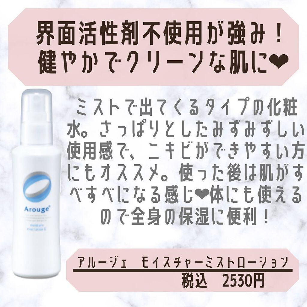 Ⅲ フェイスローション R/NOV/化粧水を使ったクチコミ(6枚目)