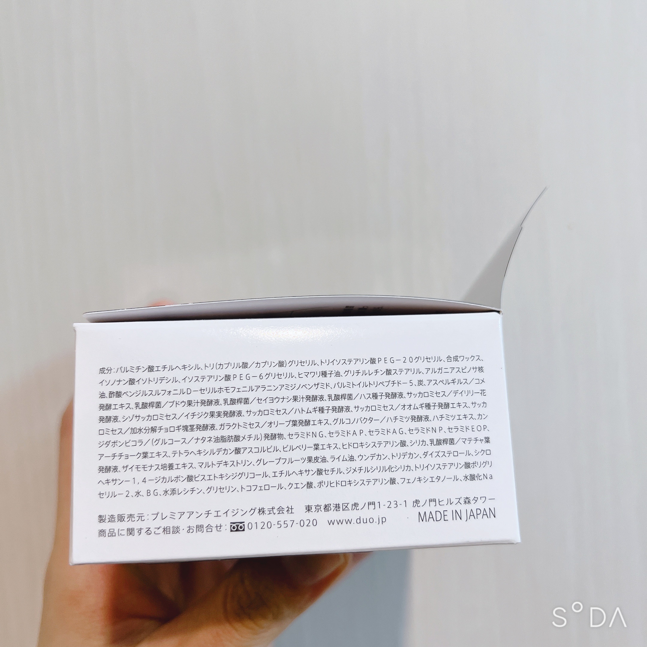 デュオ ザ クレンジングバーム ブラックリペア /DUO/クレンジングバームを使ったクチコミ（2枚目）