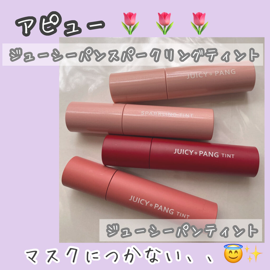 アピュー ジューシーパン ティント/A’pieu/リップティントを使ったクチコミ（1枚目）