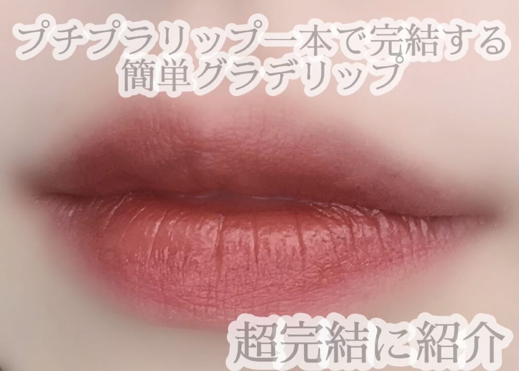 口紅（詰替用）/ちふれ/口紅を使ったクチコミ（1枚目）