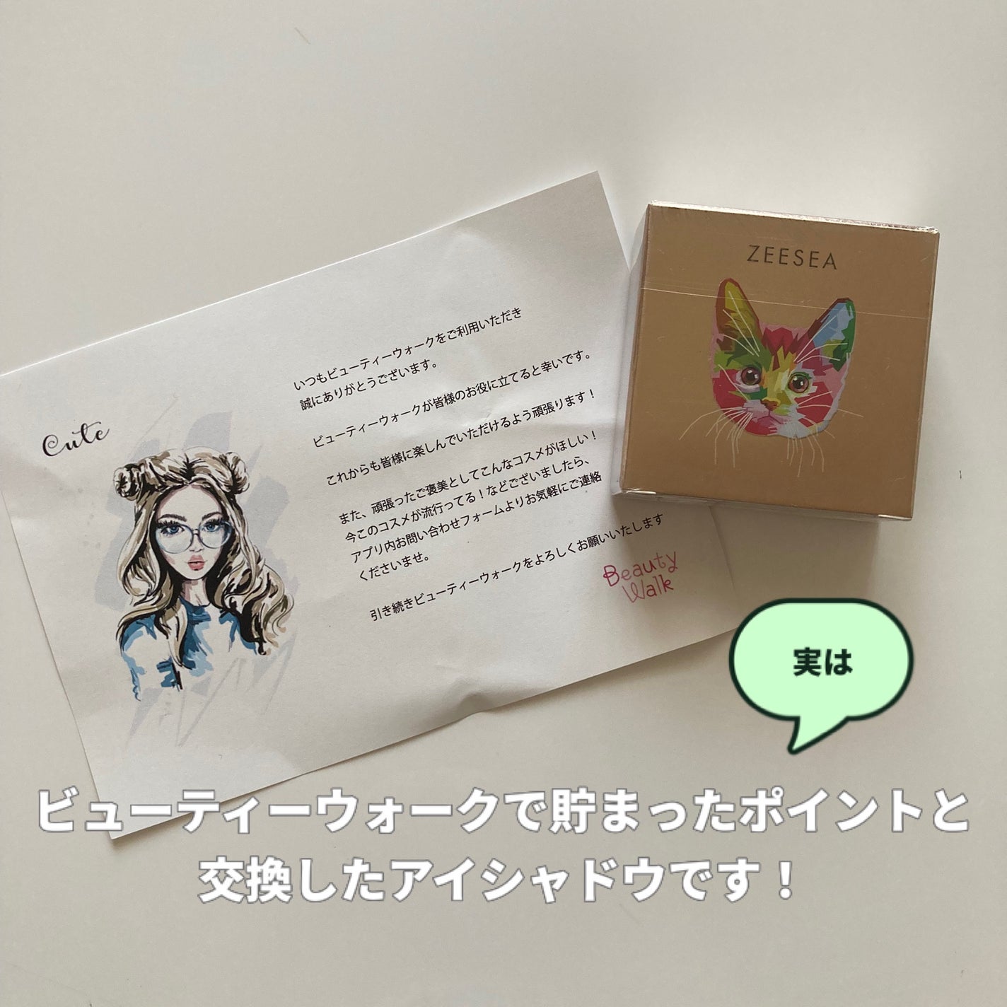 アニマルアイシャドウ(4シェード)/ZEESEA/アイシャドウパレットを使ったクチコミ(2枚目)