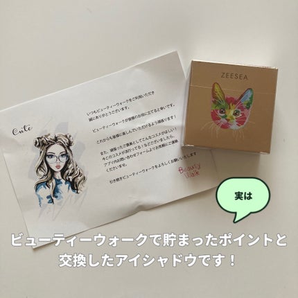 アニマルアイシャドウ(4シェード)/ZEESEA/アイシャドウパレットを使ったクチコミ(2枚目)