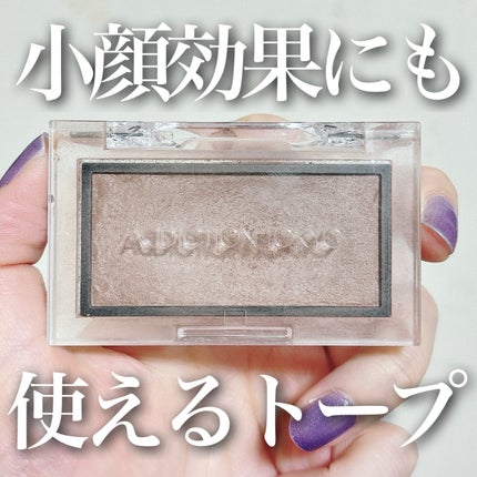 アディクション ザ ブラッシュ マット/ADDICTION/パウダーチークを使ったクチコミ(1枚目)