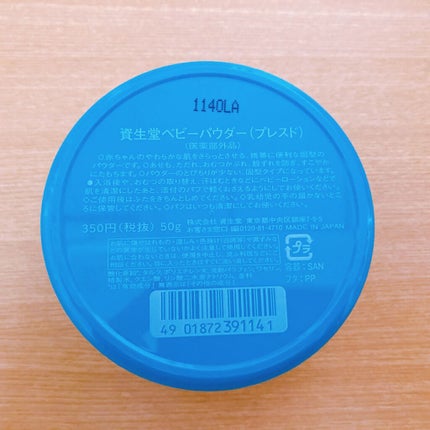 資生堂ベビーパウダー(プレスド)/ベビー/ボディパウダーを使ったクチコミ(2枚目)
