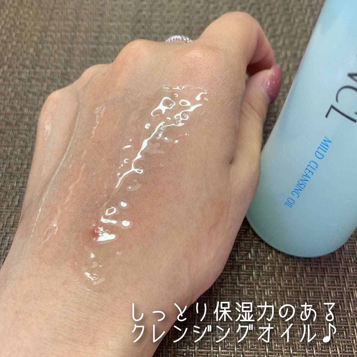 マイルドクレンジング オイル/ファンケル/オイルクレンジングを使ったクチコミ(4枚目)