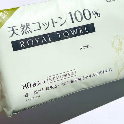 ロイヤルタオル/CICIBELLA/クレンジングタオルを使ったクチコミ(2枚目)