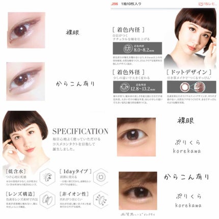 アーティラル ワンデー/ARTIRAL/ワンデー(1DAY)カラコンを使ったクチコミ(4枚目)