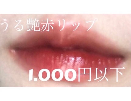 を使ったクチコミ(1枚目)