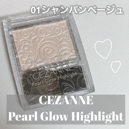 パールグロウハイライト/CEZANNE/パウダーハイライトを使ったクチコミ(1枚目)
