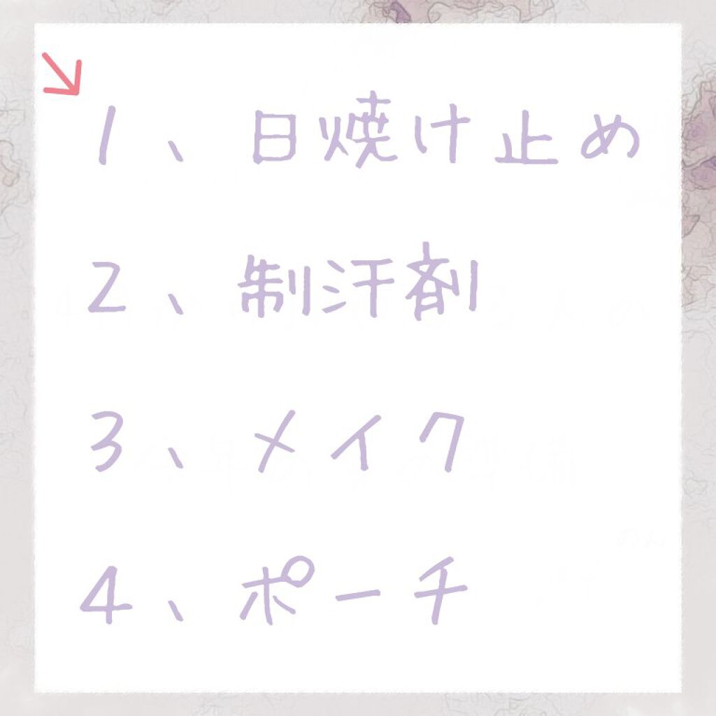 UVマイルドジェルN/マミー/日焼け止めジェルを使ったクチコミ(2枚目)