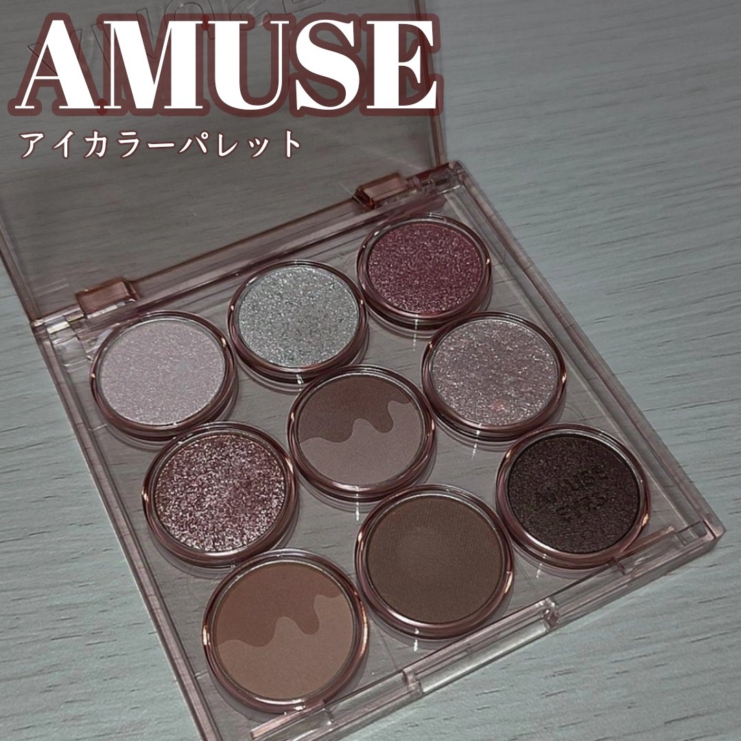アイカラーパレット/AMUSE/アイシャドウパレットを使ったクチコミ（1枚目）