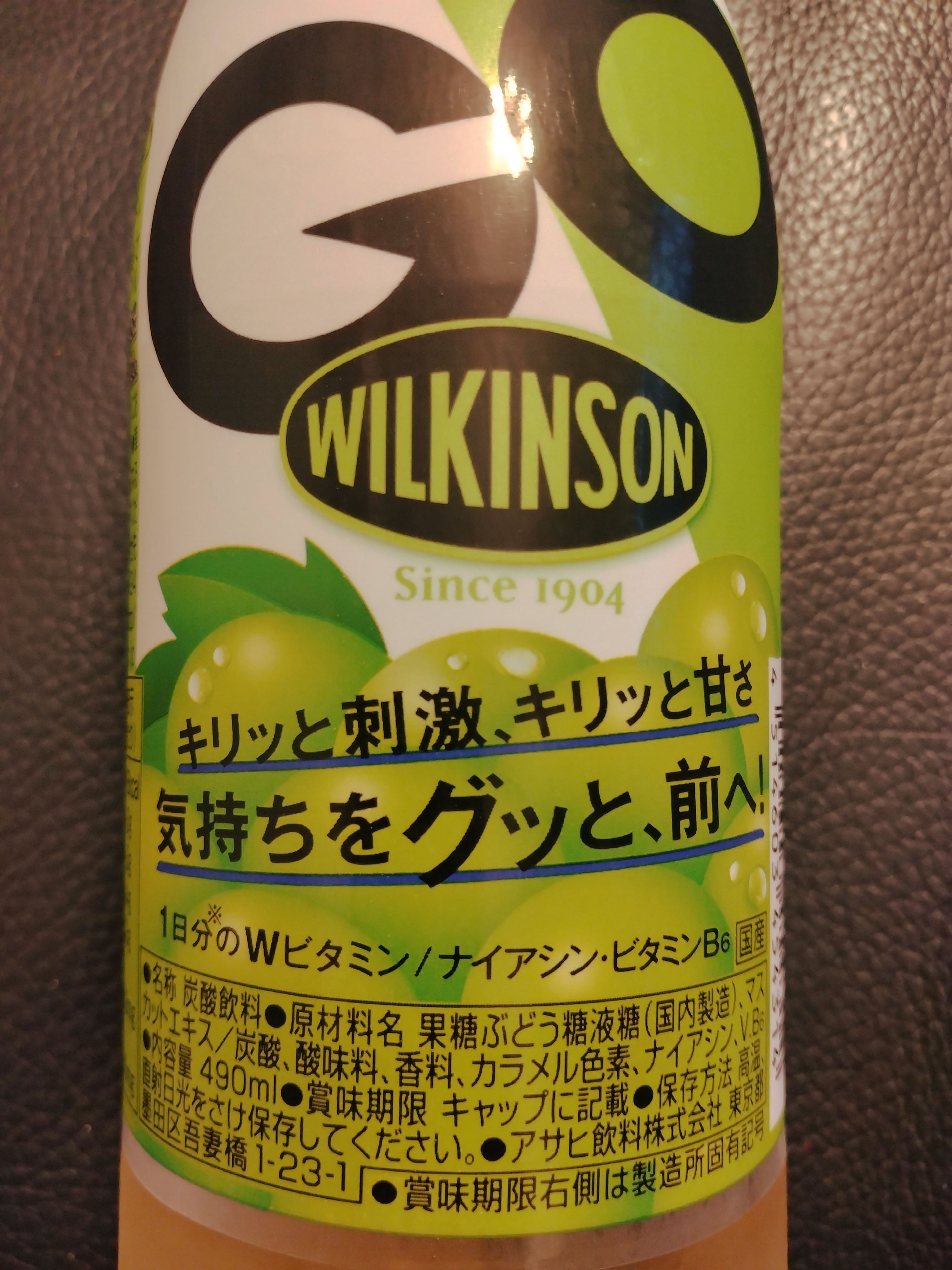 Wilkinson Tansan (ウィルキンソン タンサン/炭酸水) PET 500ml/アサヒ飲料/ドリンクを使ったクチコミ（2枚目）