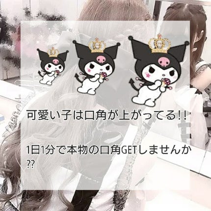 スマイリーエクササイズ/ビューティーワールド/その他スキンケアグッズを使ったクチコミ(1枚目)