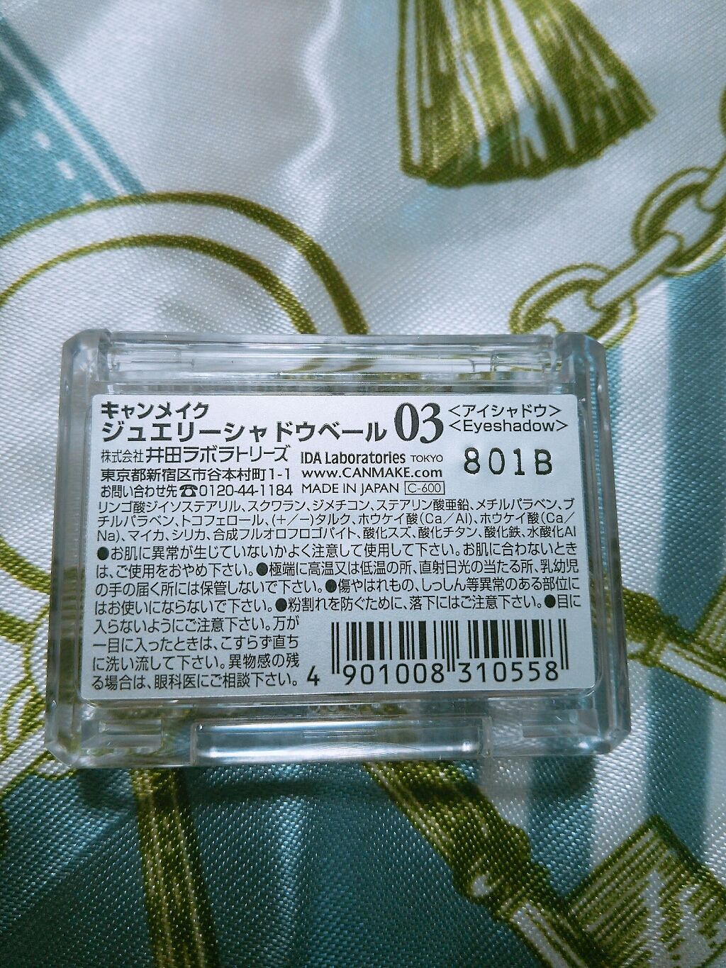 ジュエリーシャドウベール/キャンメイク/アイシャドウパレットを使ったクチコミ(2枚目)