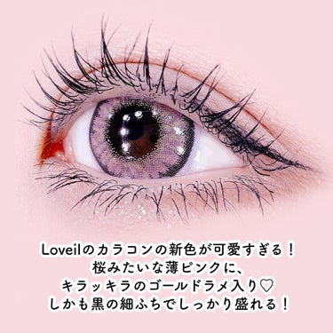 loveil 1day / 1month/loveil/ワンデー（１DAY）カラコンを使ったクチコミ（2枚目）