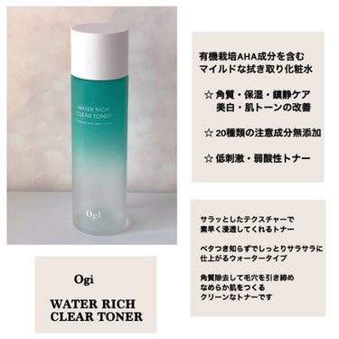 ウォーターリッチ クリアトナー/Ogi/化粧水を使ったクチコミ（2枚目）