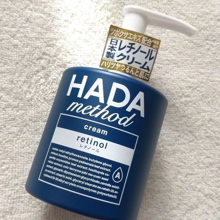 HADA method レチノペアクリーム/HADA method/ボディクリームを使ったクチコミ(1枚目)
