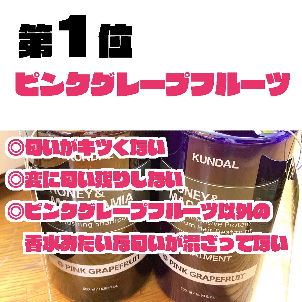 ネイチャーシャンプー 08.ファジーネーブル Fuzzy Navel/KUNDAL/市販シャンプーを使ったクチコミ（3枚目）