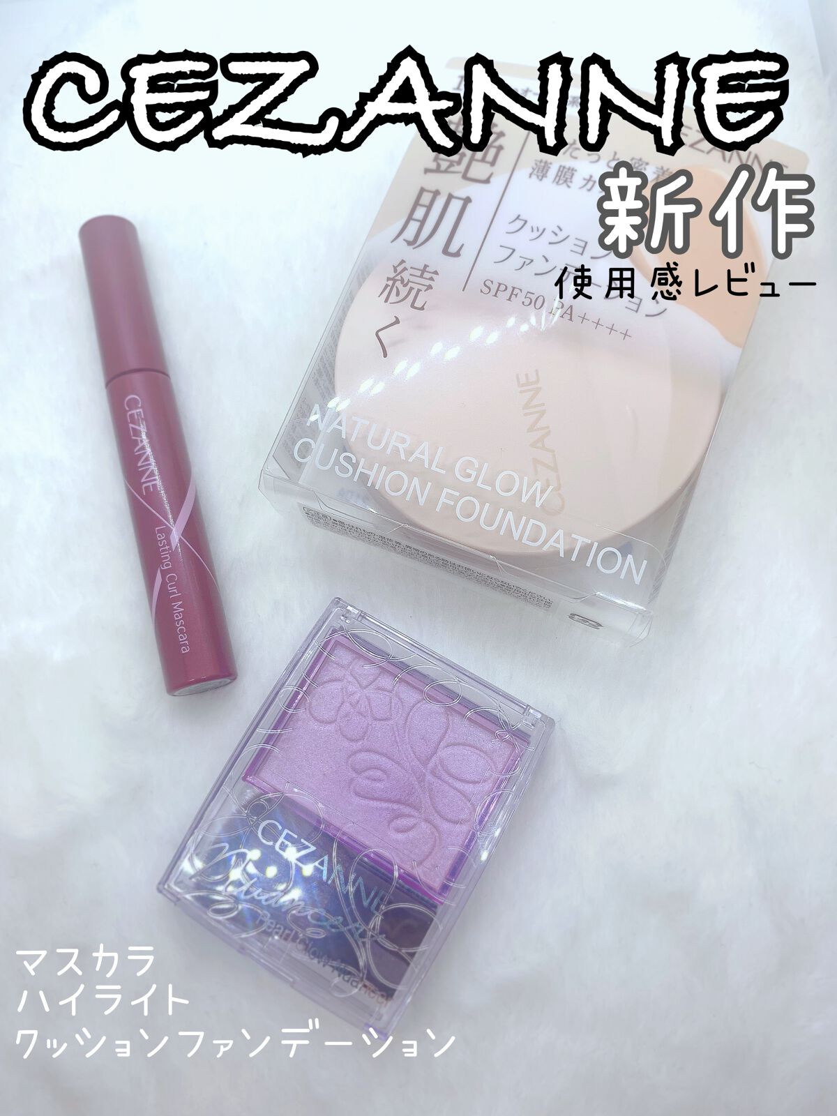 耐久カールマスカラ/CEZANNE/マスカラを使ったクチコミ（1枚目）