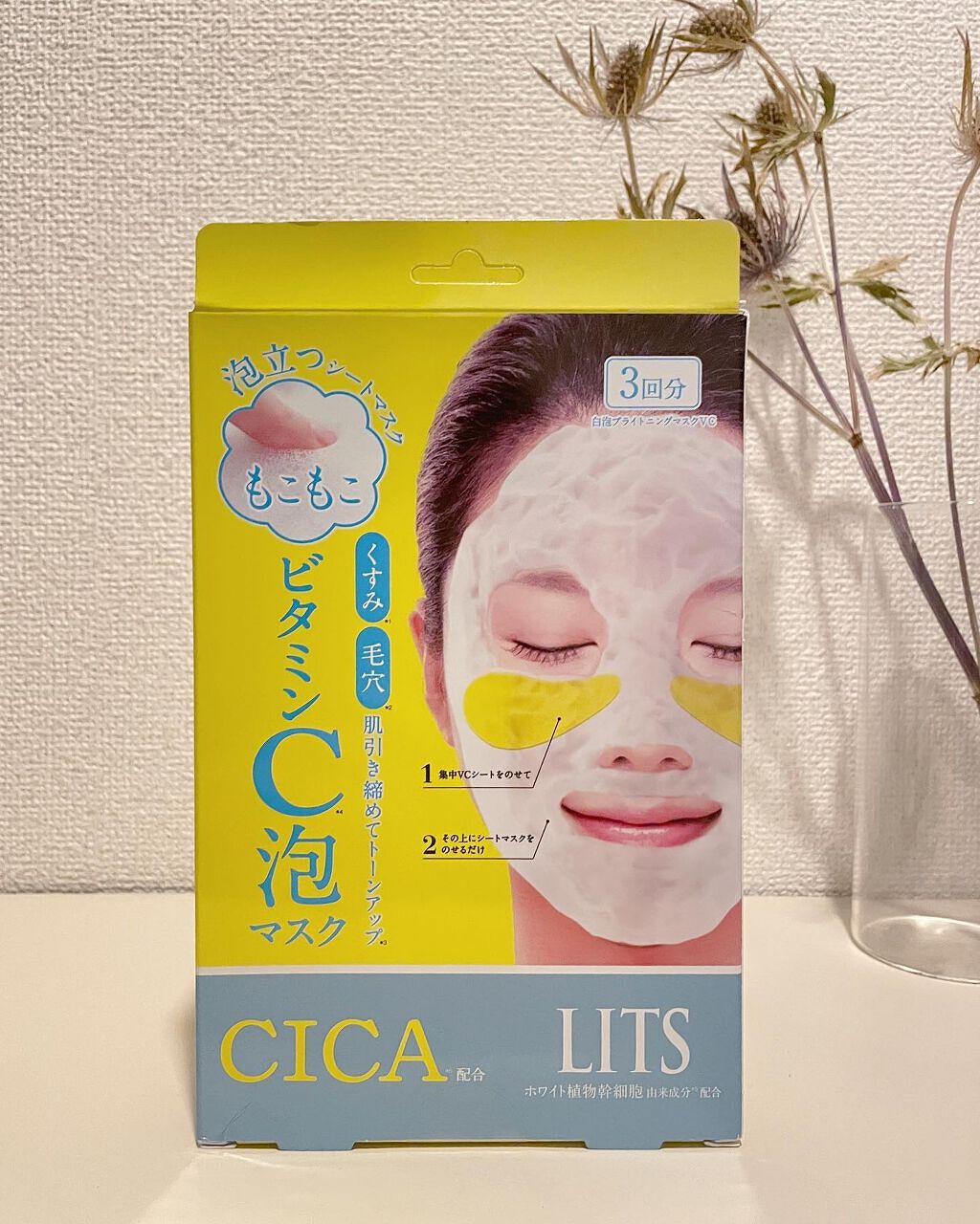 もこもこビタミンC泡マスク/リッツ/シートマスク・パックを使ったクチコミ（2枚目）