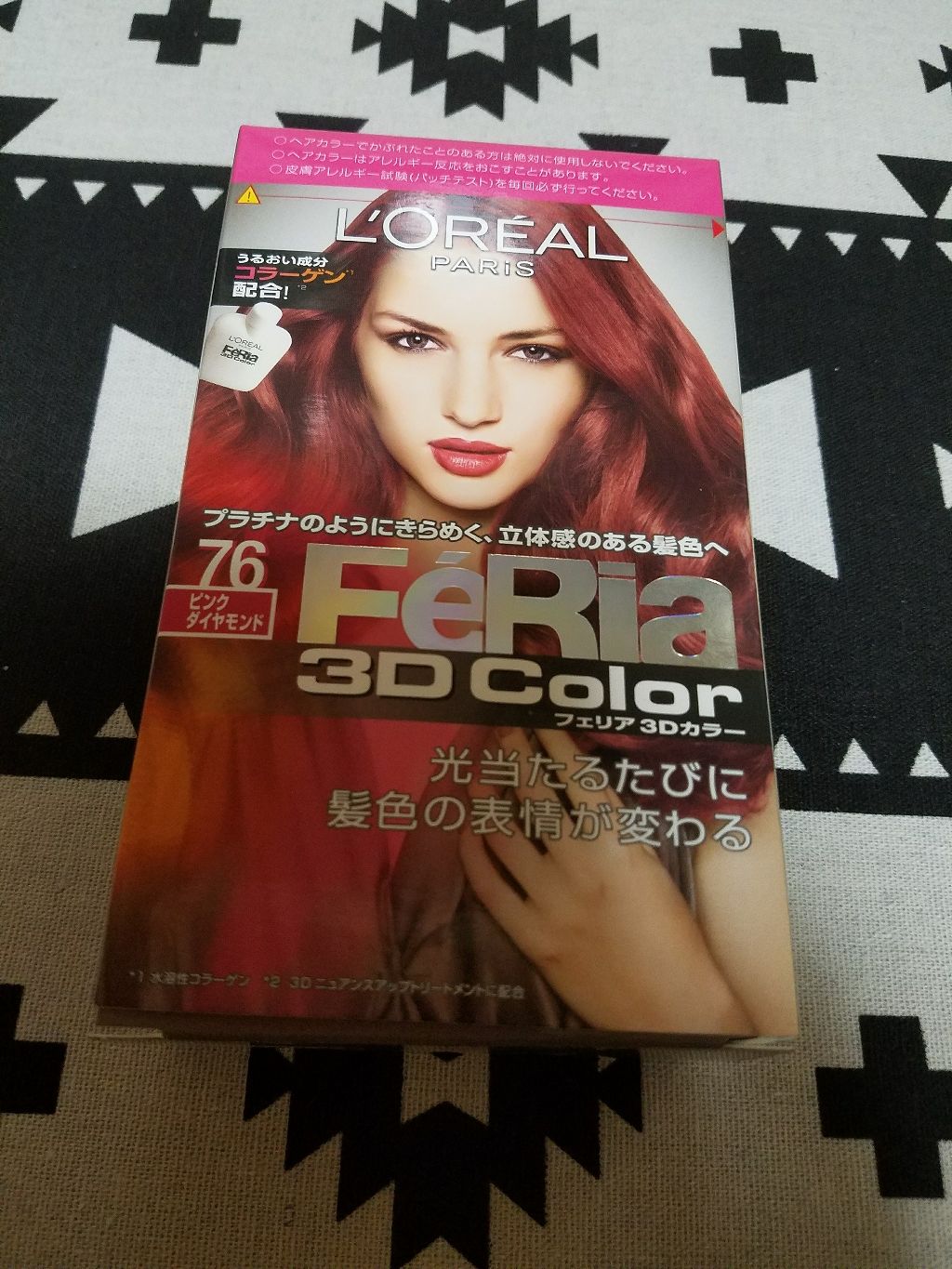 フェリア 3Dカラー/ロレアル パリ/ヘアカラーを使ったクチコミ（1枚目）