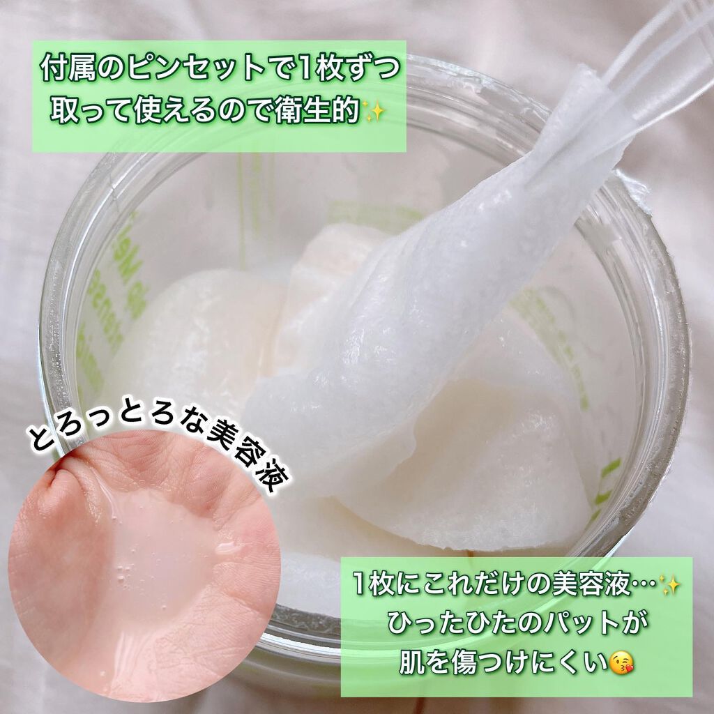 ヘルプミー! エコインテンスセラミドアンプルパッド(90枚)/One-day's you/トナーパッドを使ったクチコミ(2枚目)