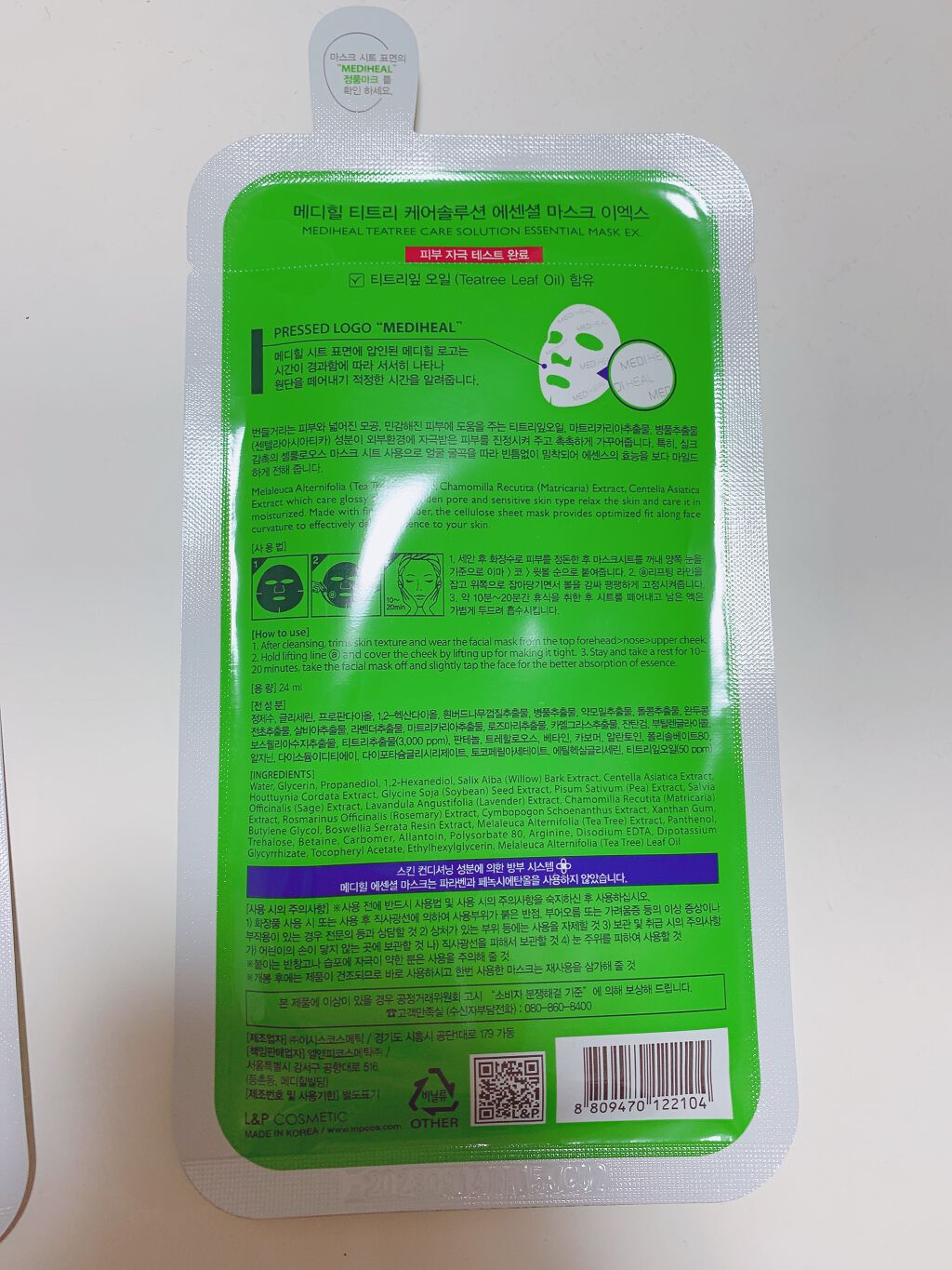 ティーツリーケア ソリューション エッセンシャルマスクEX/MEDIHEAL/シートマスク・パックを使ったクチコミ（2枚目）