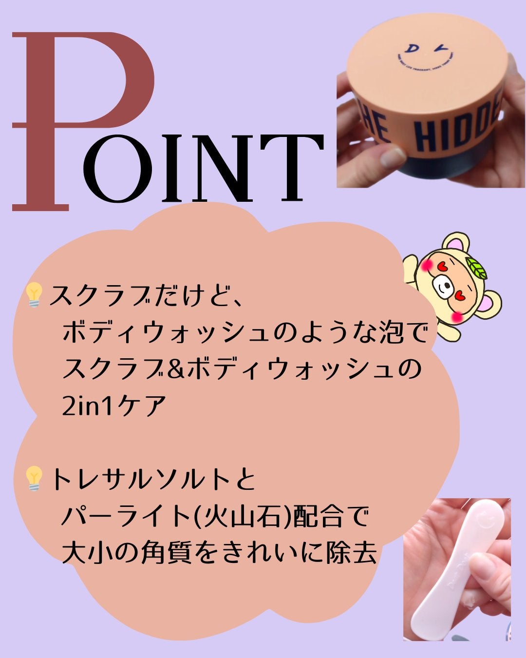 ボディスクラブ(パーライト×ソルト)/DearDoer/ボディスクラブを使ったクチコミ(2枚目)